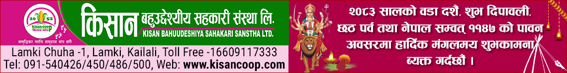 Sahakari Akhabar